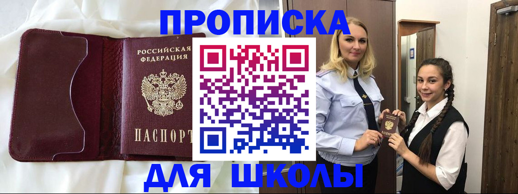 прописка регистрация в Камчатском крае