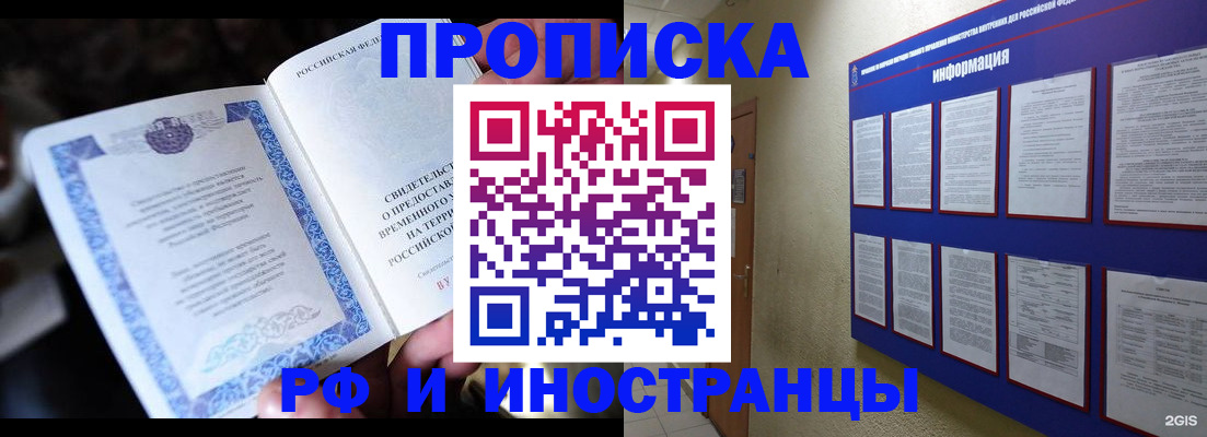 временная регистрация собственник в Камчатском крае