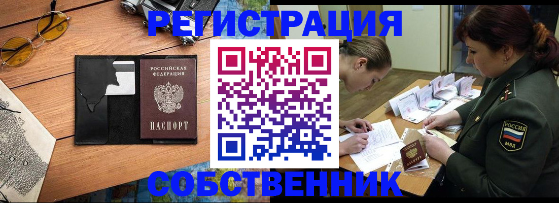 временная регистрация надежно в Камчатском крае