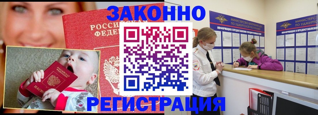 временная регистрация адрес в Камчатском крае