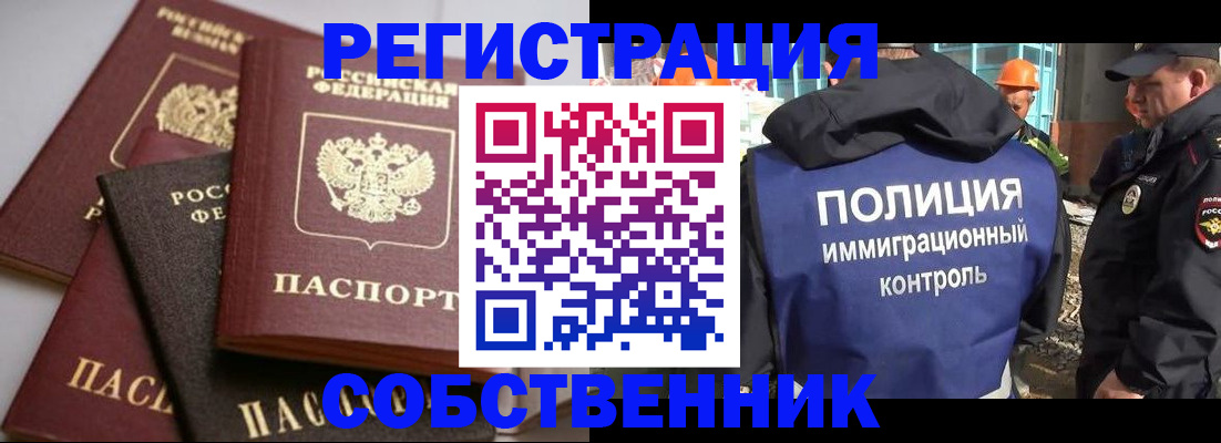 прописка для работы в Камчатском крае