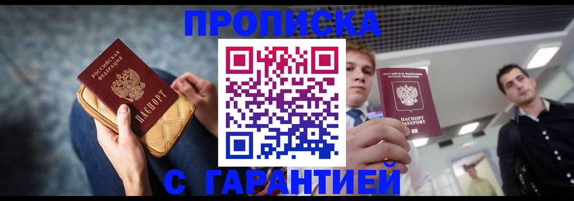 временная регистрация недорого в Камчатском крае