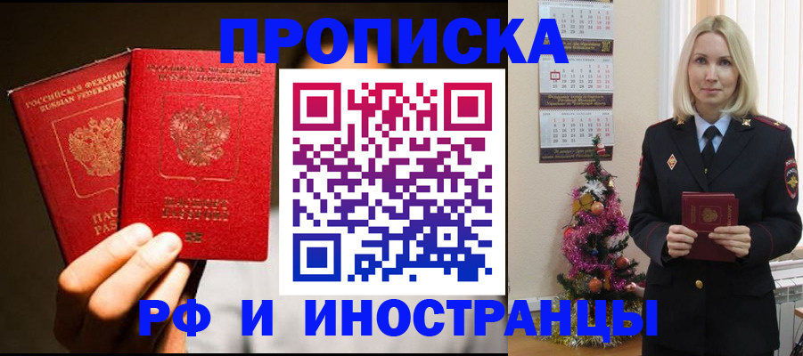 временная регистрация для школы в Камчатском крае