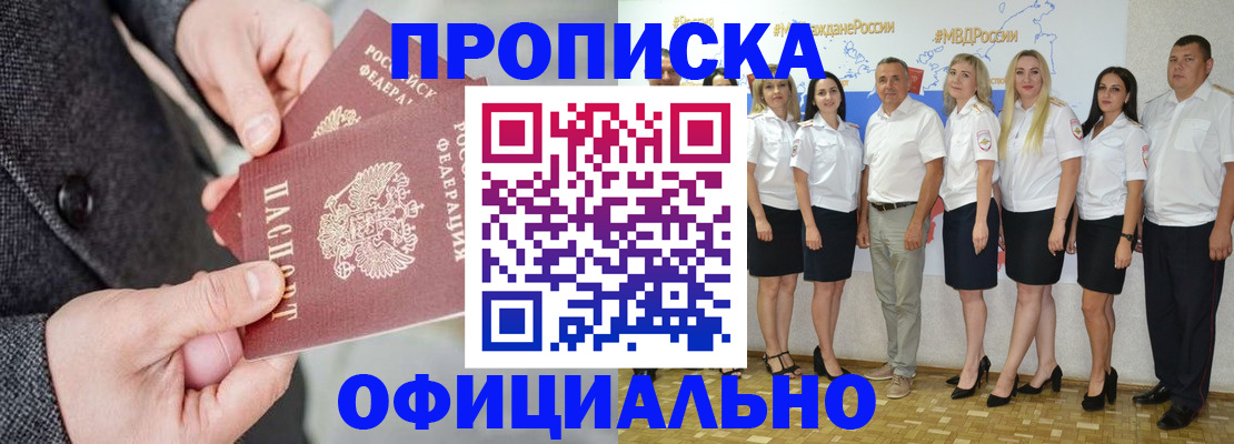 временная прописка в Камчатском крае