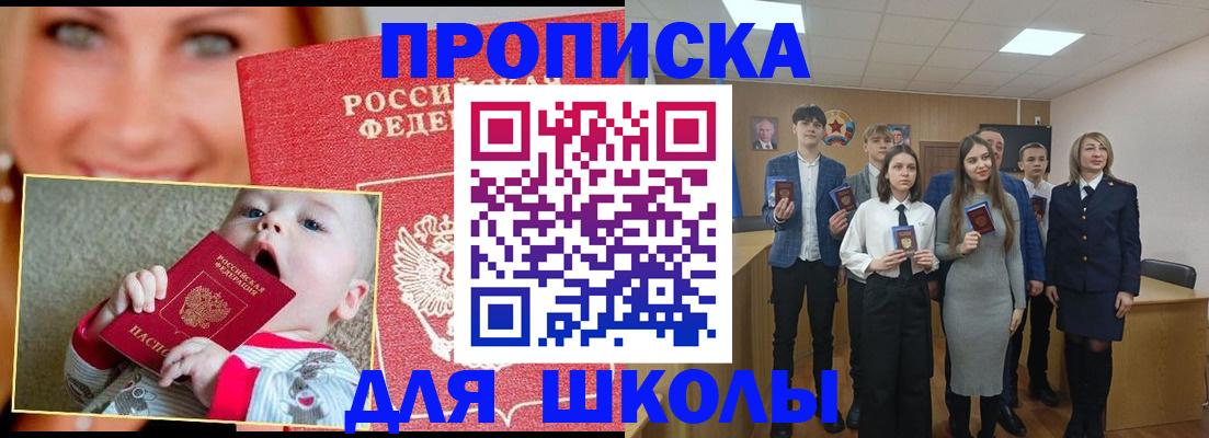 прописка регистрация в Камчатском крае